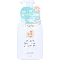 マックス 無添加生活 無添加泡のせっけんハンドソープ 泡タイプ 400mL 4902895044359 1個（直送品）
