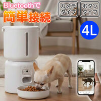 ベストアンサー pet-100-wh 自動給餌器 mogumoguくん アプリ対応 ホワイト 1セット（直送品）