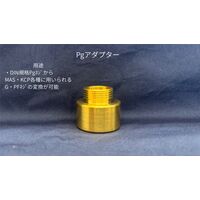 ネオフレックス ネオフレックスPGアダプタ28ーPG29PGアダプタ 28-PG29PGアダプタ 1個（直送品）