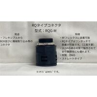 ネオフレックス ネオフレックスMネジ用ストレートコネクタRQGー21ーM25ストレートコネクタ RQG-21-M25ストレートコネクタ 1個（直送品）