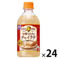 サントリーフーズ クラフトボス 世界のTEA チャイラテ ホット 450ml 1箱（24本入）