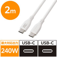 USB-C to C 充電専用ケーブル PD 最大240W シリコン 2m 白 EC-CCFCPSS20WH エレコム 1個（直送品）