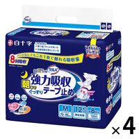 【大人用紙おむつ/テープ止め】白十字　サルバ 強力吸収テープ止め Mサイズ 男女共用  1セット（48枚入：12枚入×4パック）