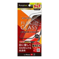 トリニティ iPhone 17/16 Pro [FLEX 3D] 赤色光変換 フレームガラス TR-IP25M2-G3-RLCCBK 1個（直送品）