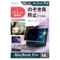 トリニティ MacBook Pro 14(2021-26) 反射防止 プライバシーフィルム TR-MBP2614-PFR-PVAG 1個（直送品）