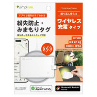 トリニティ 紛失防止カード Find My/Find Hub 充電式 ホワイト TR-STFMCRC-WT 1個（直送品）
