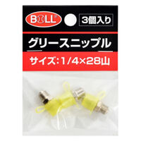大澤ワックス OVグリースニップルGNー3A 1084670 1個（直送品）