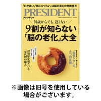PRESIDENT(プレジデント) 2027/01/08発売号から1年(24冊)(雑誌)（直送品）