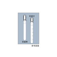 AGCテクノグラス 共栓試験管 茶 共通摺合せ栓 15×150mm 59810TST15 1本 61-9719-29（直送品）