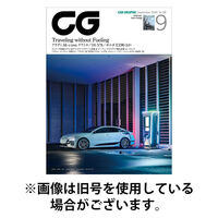 CAR GRAPHIC（カーグラフィック） 2026/12/01発売号から1年(12冊)(雑誌)（直送品）