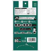 昭プラ 便利な消臭袋Plus+ レギュラー80枚入 SPP-10259 1箱(80枚入×25冊)（直送品）