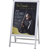 【スタンド看板】ファースト　メッセージボードAサイン　B2ポスターサイズ　シルバー　1台（直送品）