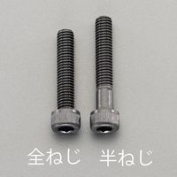 エスコ（esco） M10x15mm 六角穴付ボルト（ステンレス/黒色/1本） 1セット（20本：1本×20袋） EA949MK-1015（直送品）