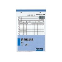 コクヨ　旅費精算書 Ｂ６縦 ２穴 ５０枚　　1セット（1500枚：50枚×30冊）（直送品）