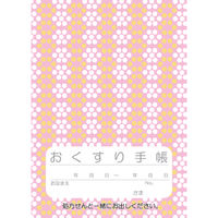 広済堂ネクスト ninaおくすり手帳 wall paper（ピンク） 32P 1箱（200冊入）（直送品）