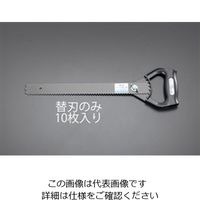 エスコ 290mm ヘーベル鋸 替刃(EA599EB用/10枚) EA599EB-1 1袋(10枚)（直送品）