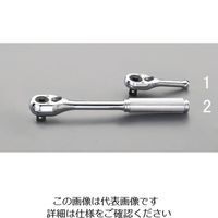 エスコ 1/2”DRx110mm ラチェットハンドル(ロッキング) EA618CA-1 1丁（直送品）