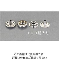 エスコ 5/8”(15.9mm) ホック(ステンレス製/100組) EA576LS-22 1箱(100組)（直送品）