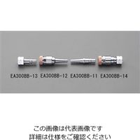 エスコ [サイズ共用] ガス用プラグ(溶接器側) EA300BB-13 1セット(5個)（直送品）