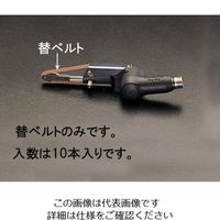 エスコ 6mmx#400 ベルト(10本) EA818LA-400 1セット(50本:10本×5パック)（直送品）