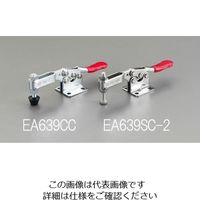 エスコ　トグルクランプ（ステンレス製）　EA639SC