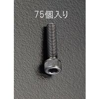 エスコ M5x20mm 六角穴付ボルト(75個) EA949DE-6 1セット(750個:75個×10パック)（直送品）