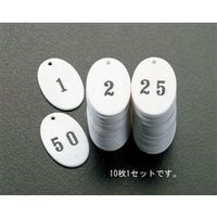 エスコ 45x30mm アクリル番号札(21ー30/10枚組) EA956V-12 1セット(3パック)（直送品）