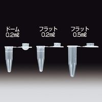 サンプラテック ＰＣＲ用シンウォールチューブ 0．2ｍＬ