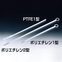 サンプラテック PTFE撹拌子取出し棒 ロッド型 PTFE1型 09471 1個（直送品）