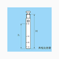 柴田科学 共栓比色管 100mL 濁度測定用 080520-068 1個 61-4433-19（直送品）