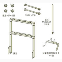 柴田科学 攪拌機用架台 CPG型用 MSCー10型 054310-2671 1個 61-4428-94（直送品）