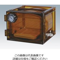 アズワン 真空デシケーター(UVカットタイプ) 420×392×281mm VDC-21U 1台 1-612-03（直送品）