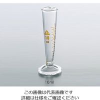 アズワン 液量計(円錐形・ハイグラス) 10mL 1-2072-01 1個（直送品）