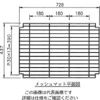 エレクター スーパードライングシェルフ DSーSーAS交換用棚板(メッシュマット) DS-S 1枚 1-1612-15（直送品）