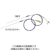 アズワン 極細温度センサー(K熱電対) φ0.25mm 100mm オメガコネクタ 1-4223-01 1個（直送品）