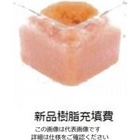 アズワン 新品樹脂充填費(イオン交換樹脂式カートリッジ純水器IRIー5用) 1-3705-11 1個（直送品）