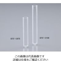 アズワン 石英試験管 φ10×75mm QTST-10075 1箱(10本) 2-3974-01（直送品）