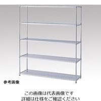 アズワン ワイヤーラック 5段 1514×457×1810mm 8-5084-03 1台(1個)（直送品）