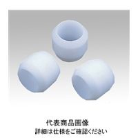 アラム フェルール Fー10 1袋(10個) 1-3532-03（直送品）