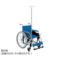 松永製作所 車椅子用ガードル架 前方取付タイプ PO-05A 1個 0-3795-01（直送品）