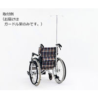 松永製作所 車椅子用ガードル架 後方取付タイプ PO-05B 1個 0-3795-02（直送品）
