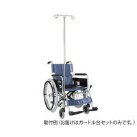 カワムラサイクル 車いすガードル台セット 0-6658-01 1個（直送品）