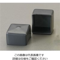 エスコ（esco） 50x50x30mm 角型保護キャップ（グレー/2個） 1セット（8個：2個×4パック） EA983FN-50G（直送品）