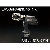 エスコ [EA539PA用] 14mm2 雄ダイス EA539PA-1 1個（直送品）