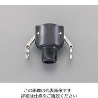 エスコ（esco） 3/4” 雄ねじカップリング（ポリプロピレン製） 1セット（2個） EA462BR-6（直送品）