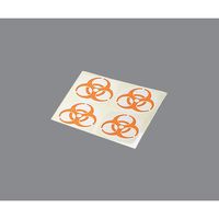 アズワン バイオハザードマークラベル 橙 12cm 0-8050-03 1袋(200枚)（直送品）