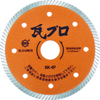 三京ダイヤモンド工業 三京 瓦プロ RK-4P 1枚 397-0990（直送品）