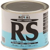 ローバル ROVAL ローバルシルバー(シルバージンクリッチ) 0.7kg缶 RS-0.7KG 1個(700g) 404-7460（直送品）