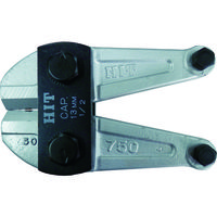 東邦工機 HIT 鋼線クリッパーシルバー替刃 450mm用 BCC450-S 1個 409-5031（直送品）