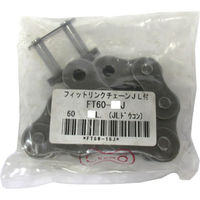 片山チエン カタヤマ フィットリンク 60-8L（JL付） FT60-8J 1個 411-0145（直送品）